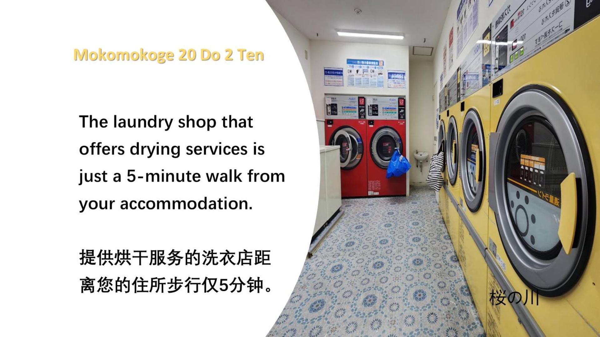 桜の川11 New Mansion In Ikebukuro 202,yamanote Line 8mins,donki * Präfektur Tokio